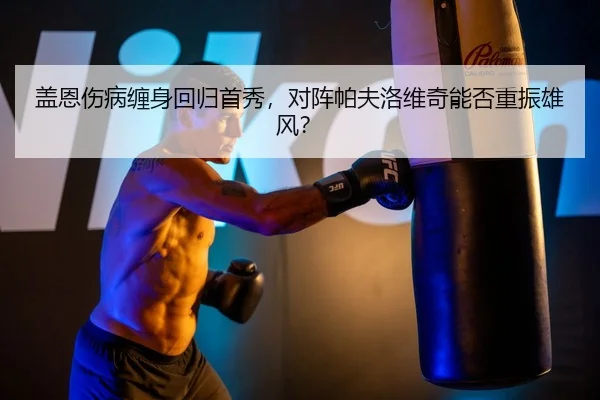 gai-en-shang-bing-chan-shen-hui-gui-shou-xiu-dui-zhen-pa-fu-luo-wei-qi-neng-fou-zhong-zhen-xiong-feng-2-259.jpg