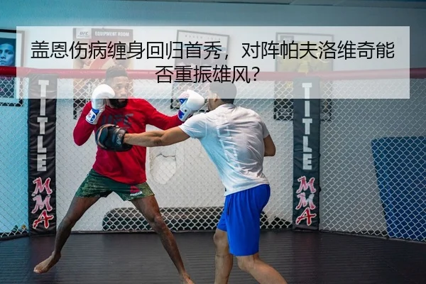 gai-en-shang-bing-chan-shen-hui-gui-shou-xiu-dui-zhen-pa-fu-luo-wei-qi-neng-fou-zhong-zhen-xiong-feng-3-903.jpg
