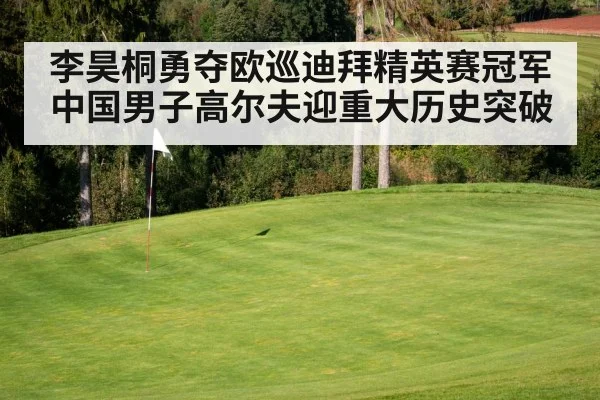 golf course green